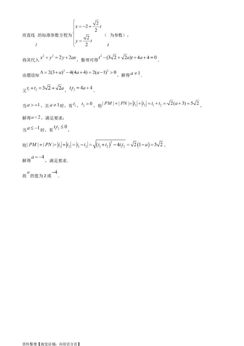 精品解析：四川省成都市第七中学2024届高三零诊模拟考试数学（文）试题（解析版）_2.2025数学总复习_数学高考模拟题_2024年模拟题