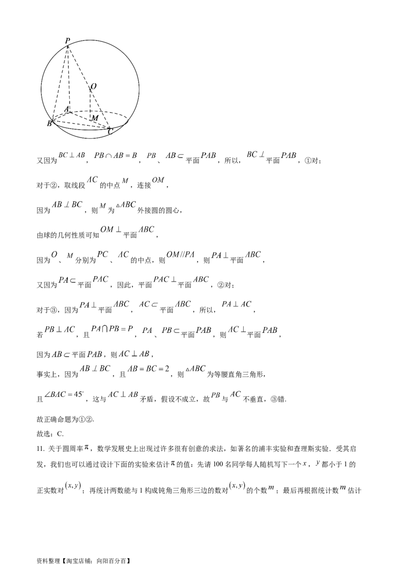 精品解析：四川省成都市第七中学2024届高三零诊模拟考试数学（文）试题（解析版）_2.2025数学总复习_数学高考模拟题_2024年模拟题