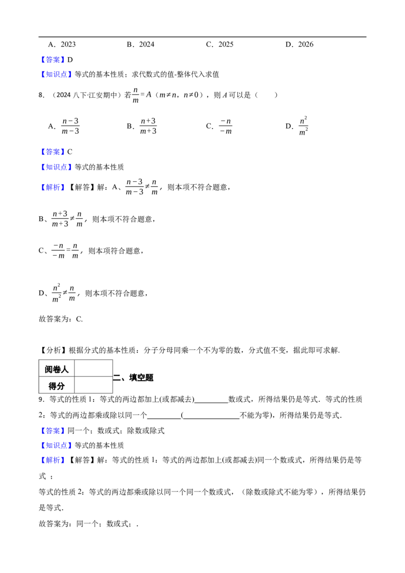 5.1从算式到方程（一阶）(教师版)（9月9日新）_初中数学人教版_7上-初中数学人教版_7上-初中数学人教版（新版）_06习题试卷_同步练习_课时练进阶测试