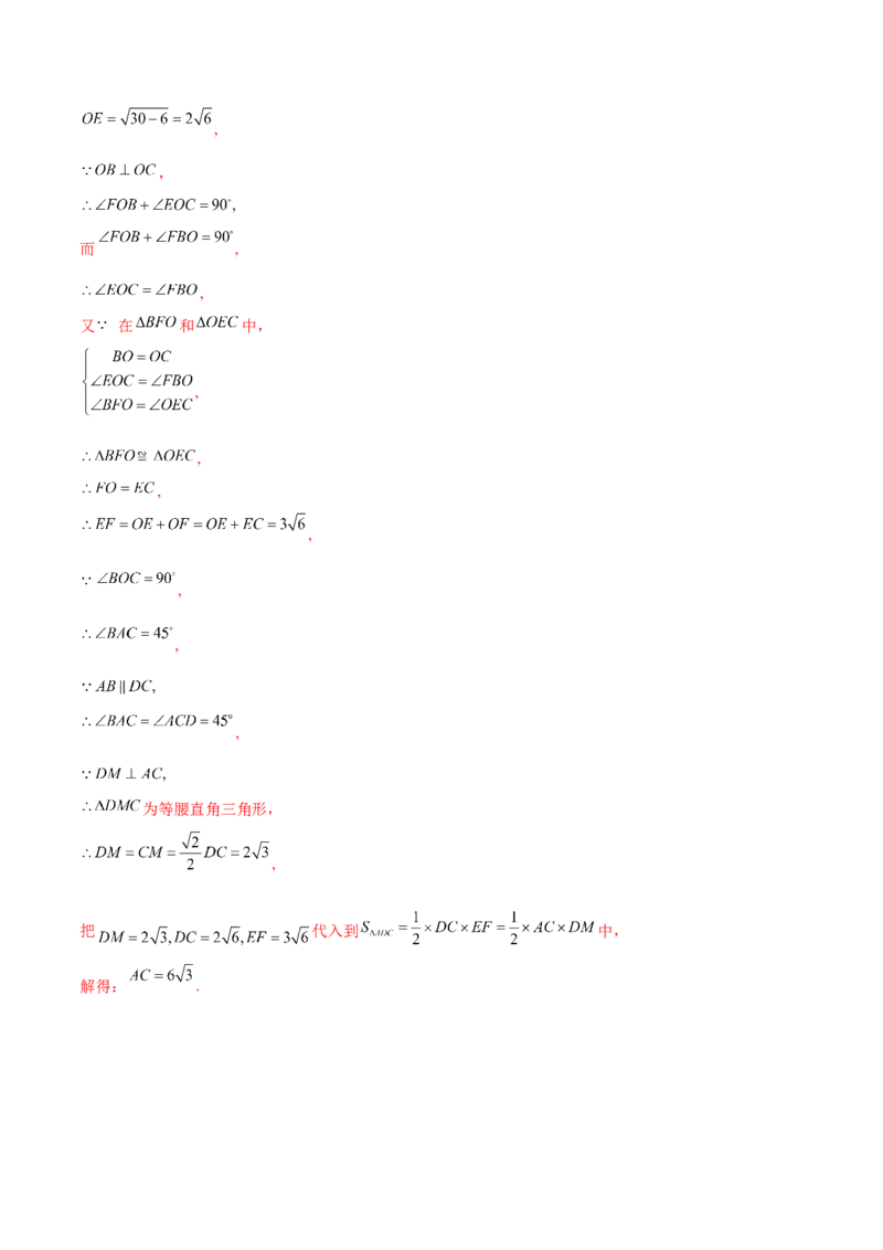 24.1.2垂直于弦的直径（解析版）-2023实验培优_初中数学人教版_9上-初中数学人教版_07专项讲练_九年级数学上册章节同步实验班培优题型变式训练（人教版）