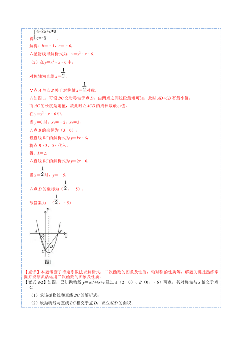 22.2用函数观点看一元二次方程(讲+练)10种题型-2023考点题型精讲（解析版）_初中数学人教版_9上-初中数学人教版_07专项讲练_重要笔记九年级数学上册重要考点精讲精练(人教版)