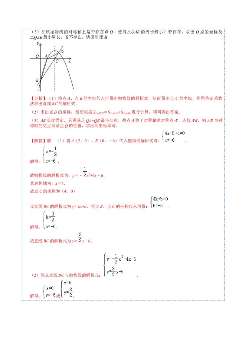 22.2用函数观点看一元二次方程(讲+练)10种题型-2023考点题型精讲（解析版）_初中数学人教版_9上-初中数学人教版_07专项讲练_重要笔记九年级数学上册重要考点精讲精练(人教版)