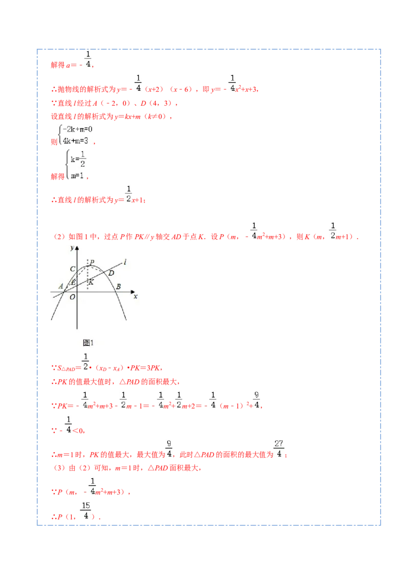 22.2用函数观点看一元二次方程(讲+练)10种题型-2023考点题型精讲（解析版）_初中数学人教版_9上-初中数学人教版_07专项讲练_重要笔记九年级数学上册重要考点精讲精练(人教版)