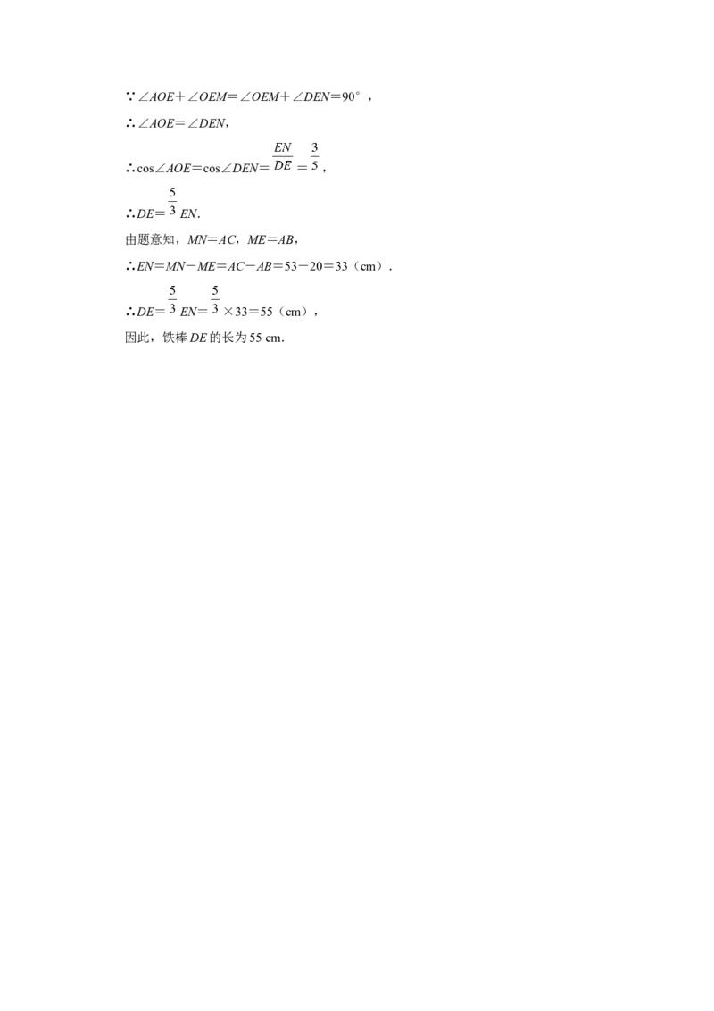 28.1[练习&middot;素能拓展]锐角三角函数（第5课时）_初中数学人教版_9下-初中数学人教版_01课件+教案（配套）_课件+教案+分层作业（2024）_分层作业_28.1锐角三角函数（第5课时）（分层作业）