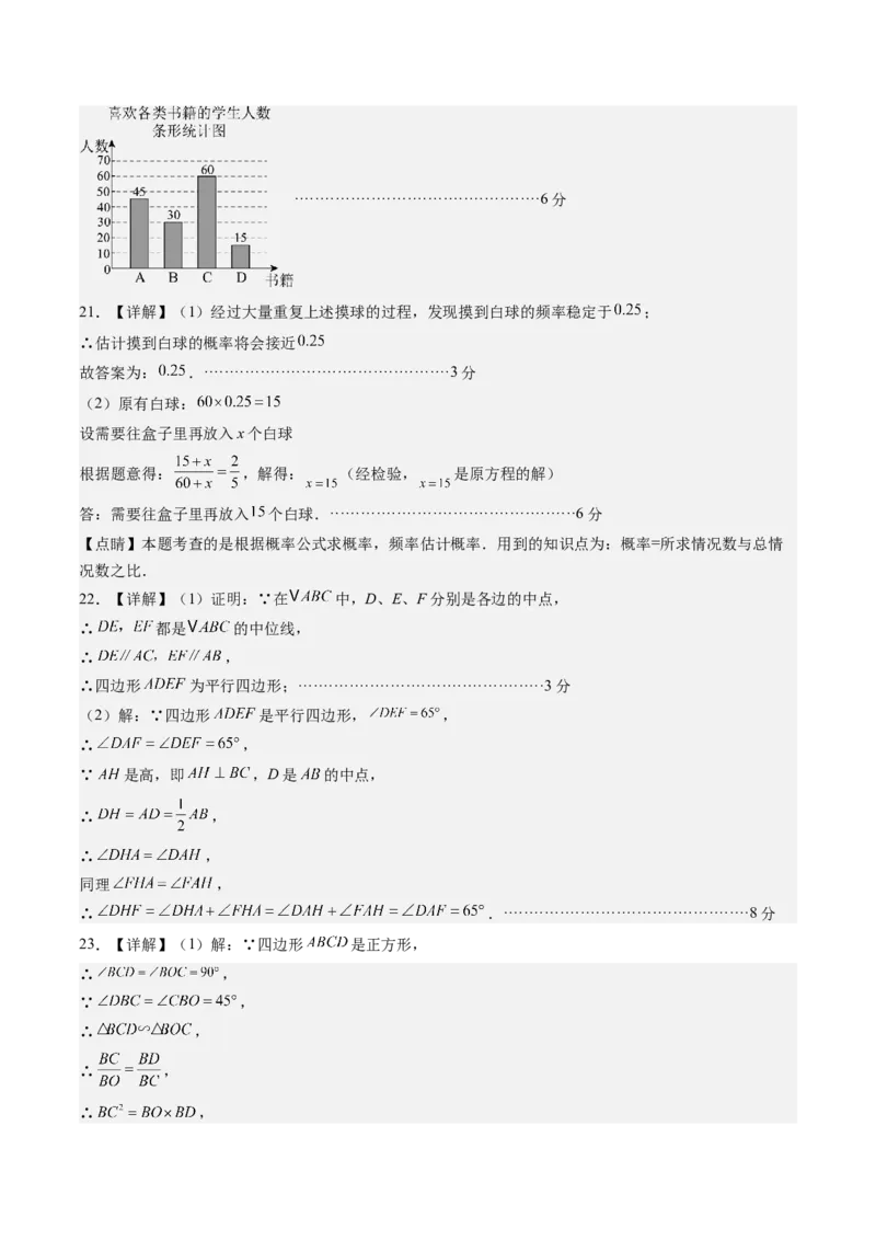 数学（答案及评分标准）_初中数学_九年级数学上册（人教版）_秋季开学摸底考_九年级数学秋季开学摸底考（江苏苏州专用）