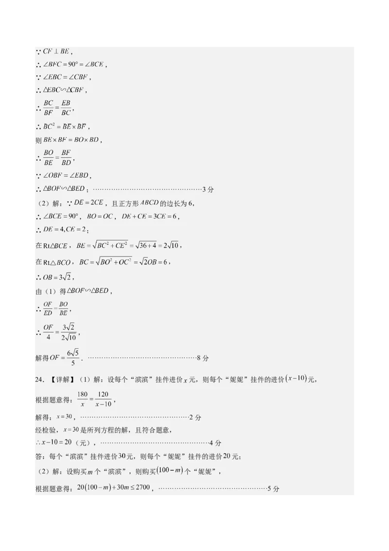 数学（答案及评分标准）_初中数学_九年级数学上册（人教版）_秋季开学摸底考_九年级数学秋季开学摸底考（江苏苏州专用）