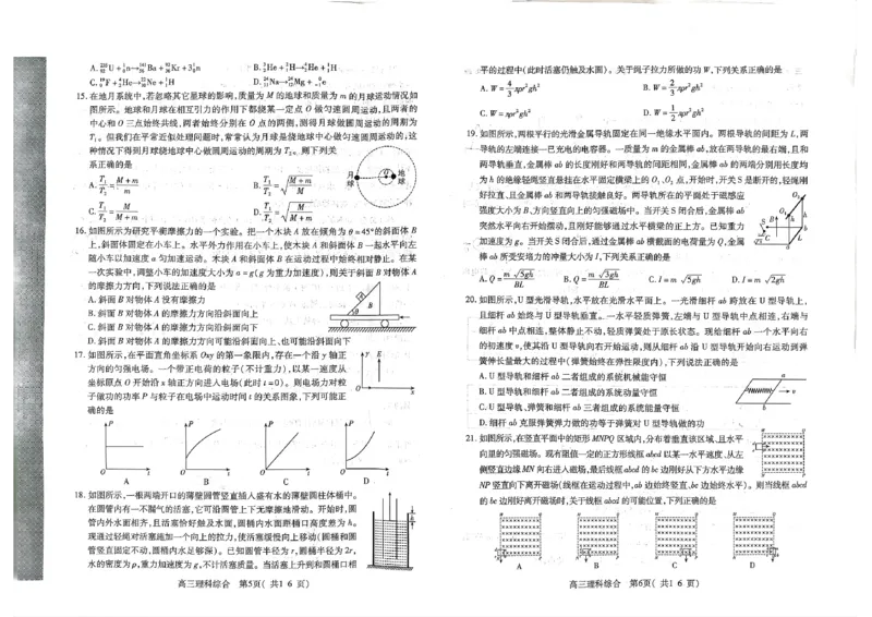 2023届河南省许昌、济源、洛阳、平顶山四市高三第三次质量检测理科综合试题公众号：一枚试卷君_05高考化学_高考模拟题_新高考
