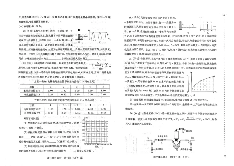 2023届河南省许昌、济源、洛阳、平顶山四市高三第三次质量检测理科综合试题公众号：一枚试卷君_05高考化学_高考模拟题_新高考