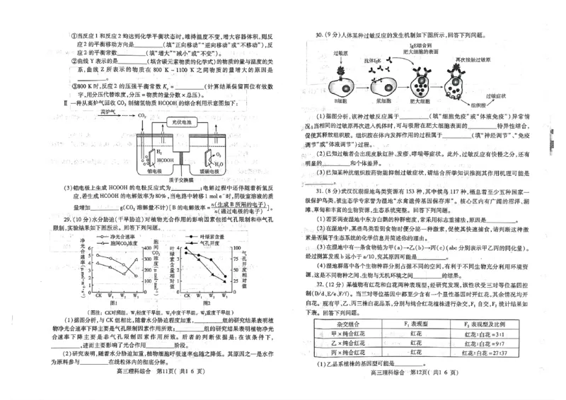 2023届河南省许昌、济源、洛阳、平顶山四市高三第三次质量检测理科综合试题公众号：一枚试卷君_05高考化学_高考模拟题_新高考