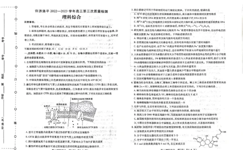 2023届河南省许昌、济源、洛阳、平顶山四市高三第三次质量检测理科综合试题公众号：一枚试卷君_05高考化学_高考模拟题_新高考