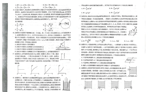 2023届河南省许昌、济源、洛阳、平顶山四市高三第三次质量检测理科综合试题公众号：一枚试卷君_05高考化学_高考模拟题_新高考