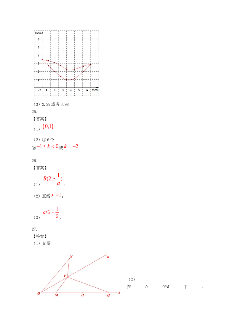 北京市2019年中考数学真题试题_初中数学_九年级数学下册（人教版）_全国各地数学中考真题_2019年全国中考数学真题206份
