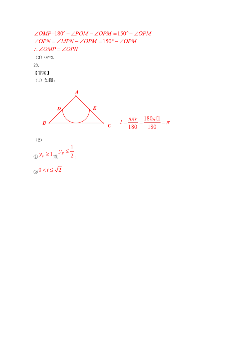 北京市2019年中考数学真题试题_初中数学_九年级数学下册（人教版）_全国各地数学中考真题_2019年全国中考数学真题206份