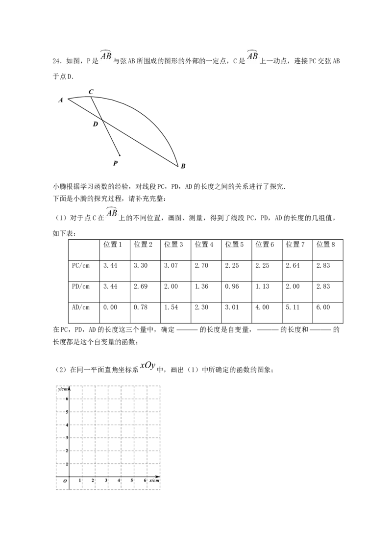 北京市2019年中考数学真题试题_初中数学_九年级数学下册（人教版）_全国各地数学中考真题_2019年全国中考数学真题206份