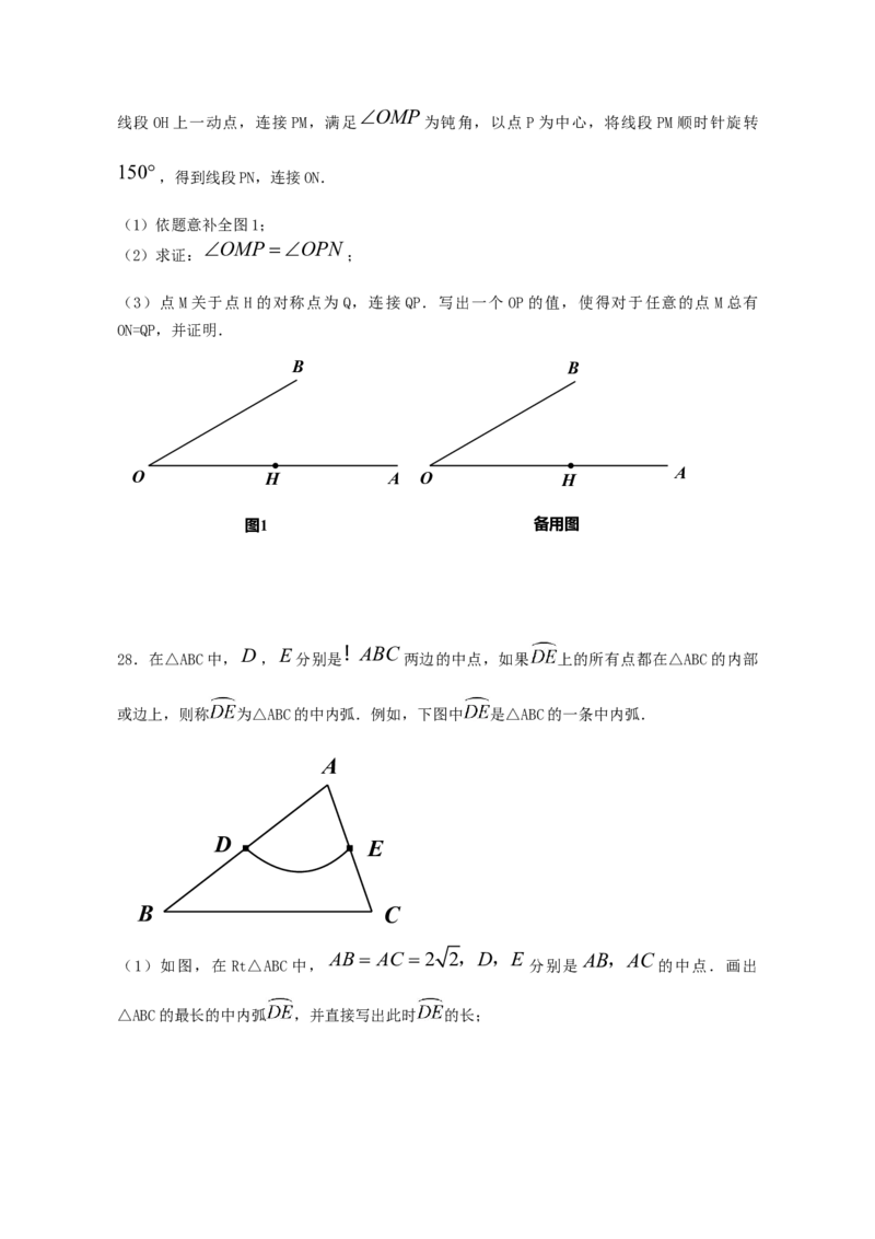 北京市2019年中考数学真题试题_初中数学_九年级数学下册（人教版）_全国各地数学中考真题_2019年全国中考数学真题206份