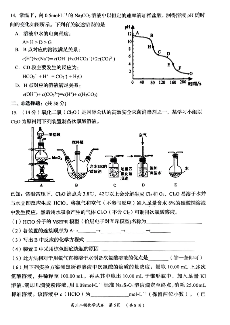 2023届湖南省岳阳市高三教学质量监测（二）化学公众号：一枚试卷君_05高考化学_高考模拟题_新高考_2023届湖南省岳阳市高三下学期教学质量监测（二）化学