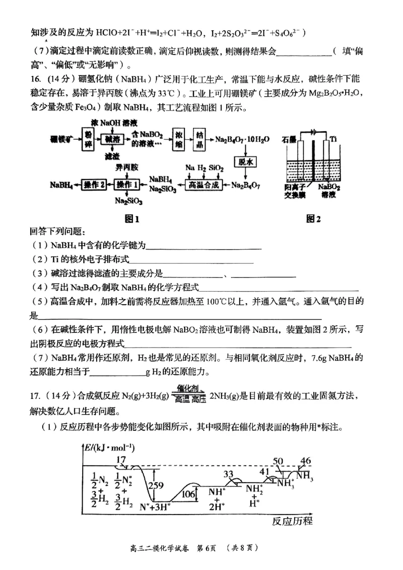 2023届湖南省岳阳市高三教学质量监测（二）化学公众号：一枚试卷君_05高考化学_高考模拟题_新高考_2023届湖南省岳阳市高三下学期教学质量监测（二）化学