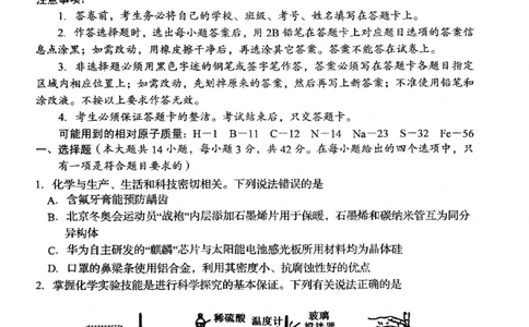 2023届湖南省岳阳市高三教学质量监测（二）化学公众号：一枚试卷君_05高考化学_高考模拟题_新高考_2023届湖南省岳阳市高三下学期教学质量监测（二）化学