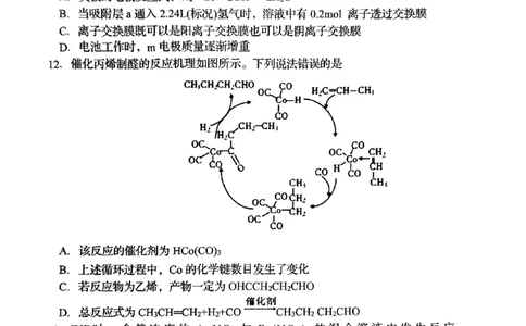 2023届湖南省岳阳市高三教学质量监测（二）化学公众号：一枚试卷君_05高考化学_高考模拟题_新高考_2023届湖南省岳阳市高三下学期教学质量监测（二）化学