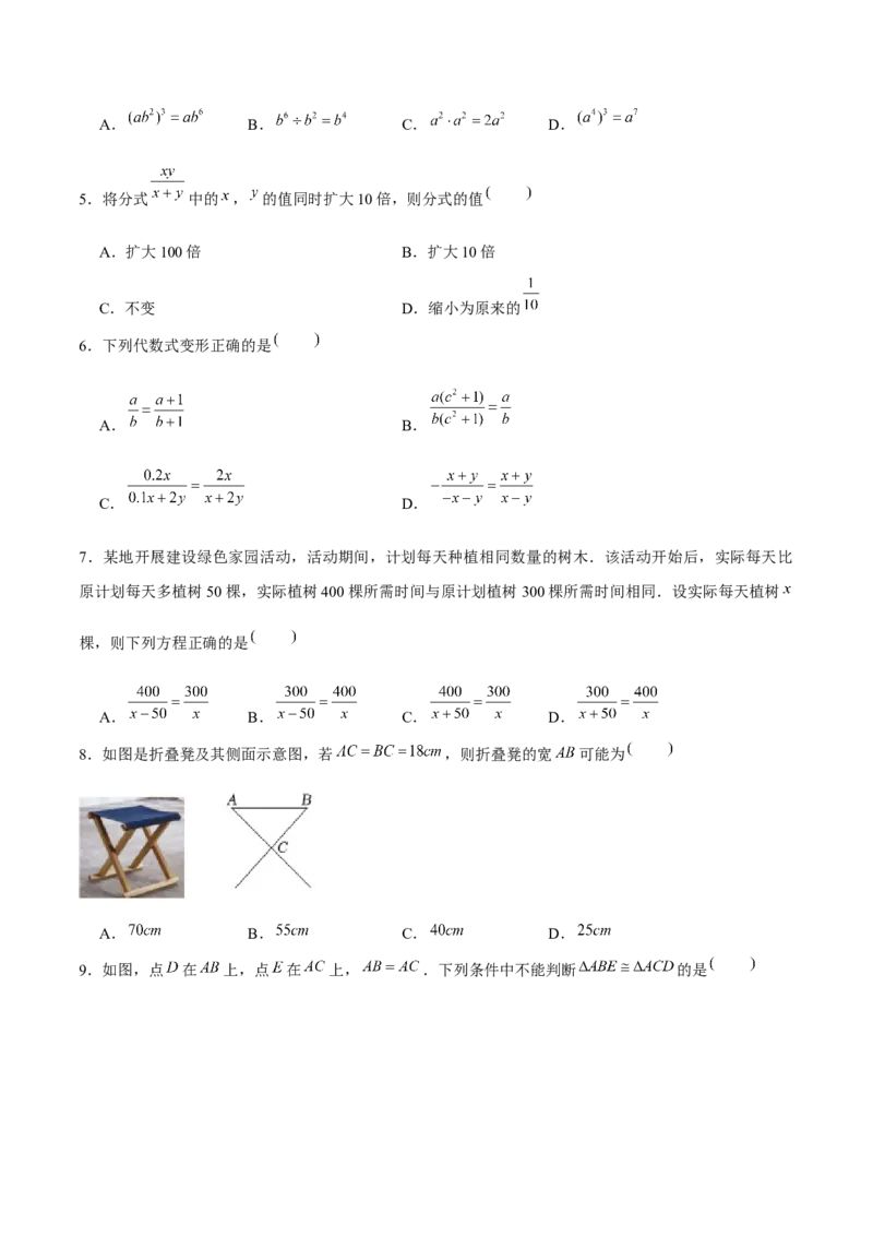 八年级数学上期末模拟卷01（学生版）_初中数学_八年级数学上册（人教版）_期末专项复习-U276_2025版