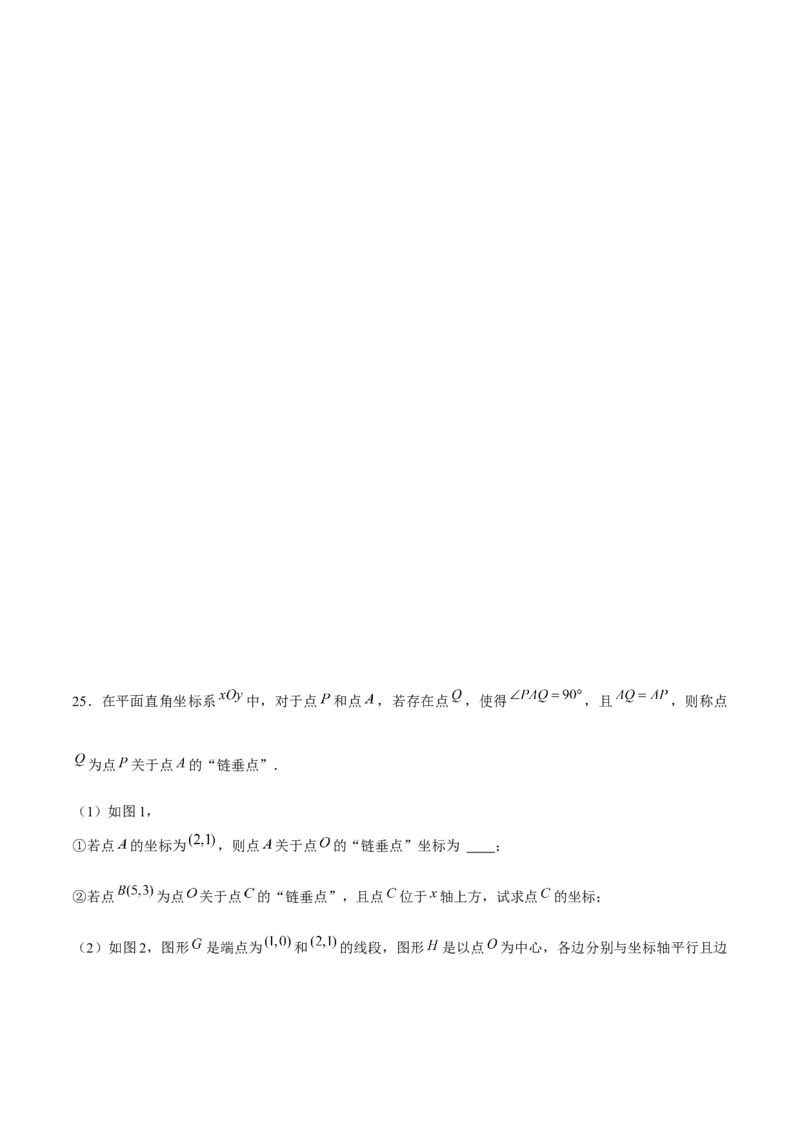 八年级数学上期末模拟卷01（学生版）_初中数学_八年级数学上册（人教版）_期末专项复习-U276_2025版