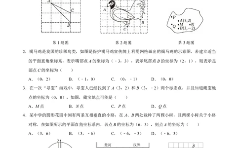 9.1.2用坐标描述简单几何图形（分层作业）原卷版_初中数学人教版_7下-初中数学人教版_7下-初中数学人教版（2025春季新版）持续更新_05习题试卷_分层作业（更新中）