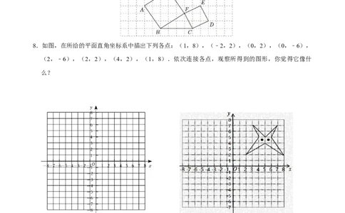 9.1.2用坐标描述简单几何图形（分层作业）原卷版_初中数学人教版_7下-初中数学人教版_7下-初中数学人教版（2025春季新版）持续更新_05习题试卷_分层作业（更新中）