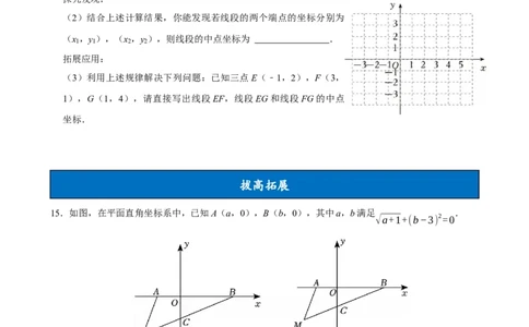 9.1.2用坐标描述简单几何图形（分层作业）原卷版_初中数学人教版_7下-初中数学人教版_7下-初中数学人教版（2025春季新版）持续更新_05习题试卷_分层作业（更新中）