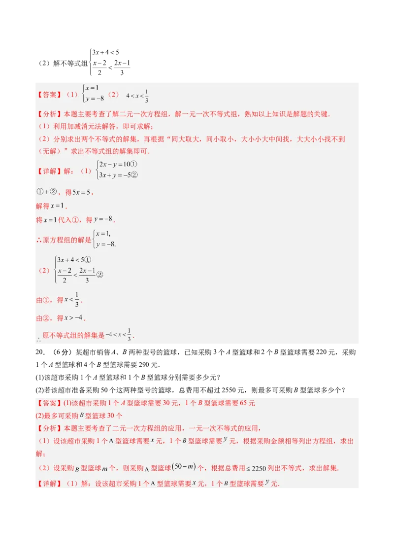 数学（解析版）_初中数学_八年级数学上册（人教版）_秋季开学摸底考_八年级数学秋季开学摸底考（江苏苏州专用）