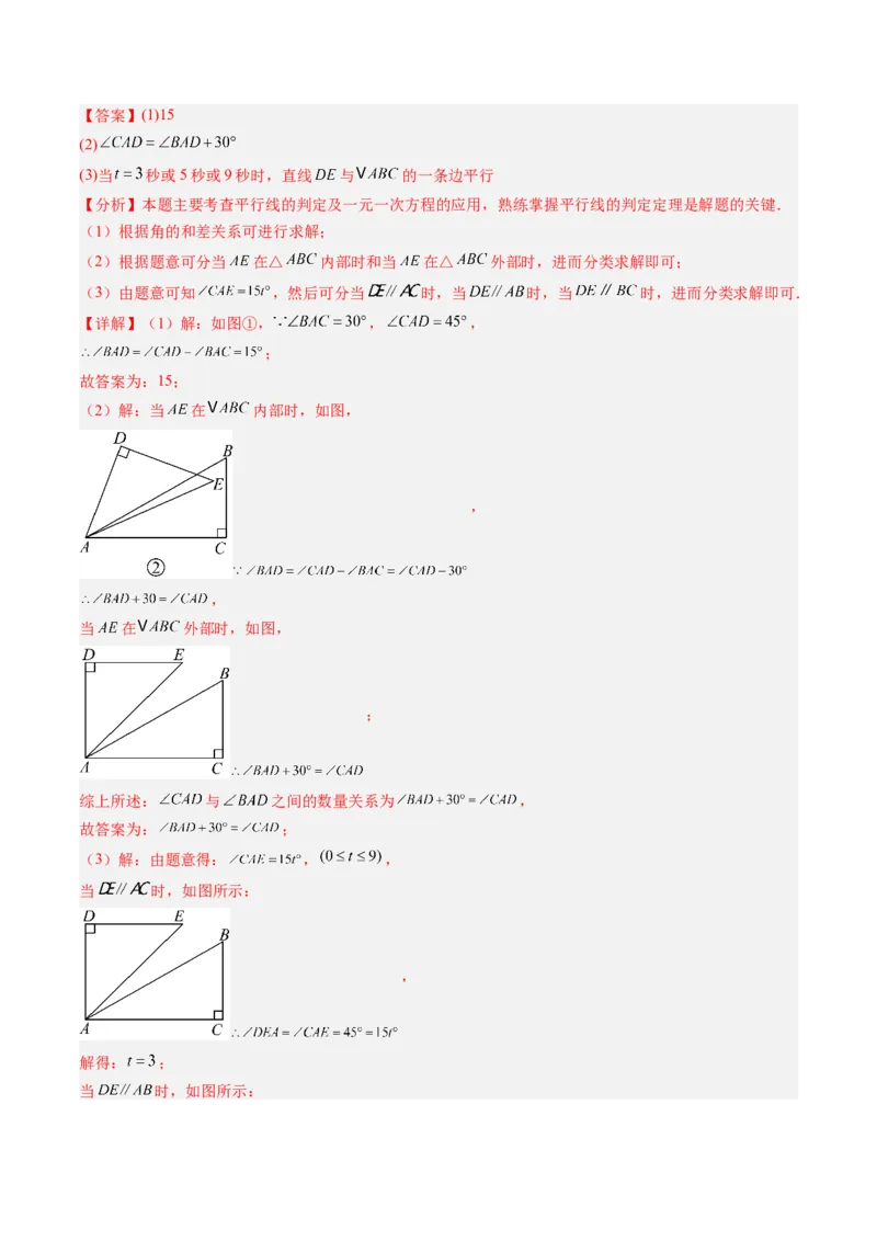 数学（解析版）_初中数学_八年级数学上册（人教版）_秋季开学摸底考_八年级数学秋季开学摸底考（江苏苏州专用）