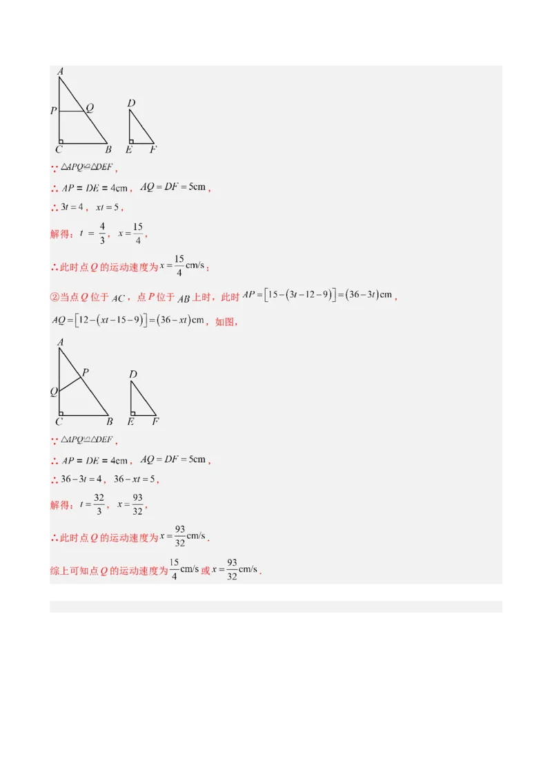 数学（解析版）_初中数学_八年级数学上册（人教版）_秋季开学摸底考_八年级数学秋季开学摸底考（江苏苏州专用）