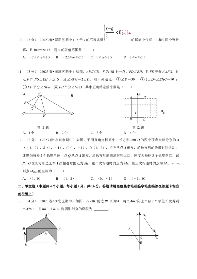 七年级下册期末模拟测试预测题03（考察内容：七年级下册）（人教版）（原卷版）_new_初中数学人教版_7下-初中数学人教版_7下-初中数学人教版（旧版）赠送_06习题试卷_4期末试卷