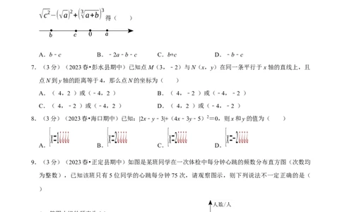 七年级下册期末模拟测试预测题03（考察内容：七年级下册）（人教版）（原卷版）_new_初中数学人教版_7下-初中数学人教版_7下-初中数学人教版（旧版）赠送_06习题试卷_4期末试卷
