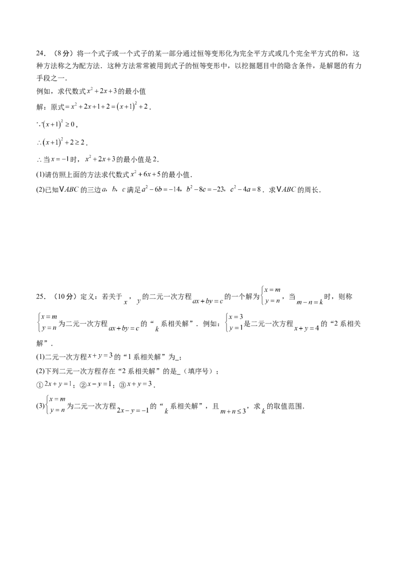 数学（考试版A4）_初中数学_八年级数学上册（人教版）_秋季开学摸底考_八年级数学秋季开学摸底考（江苏苏州专用）