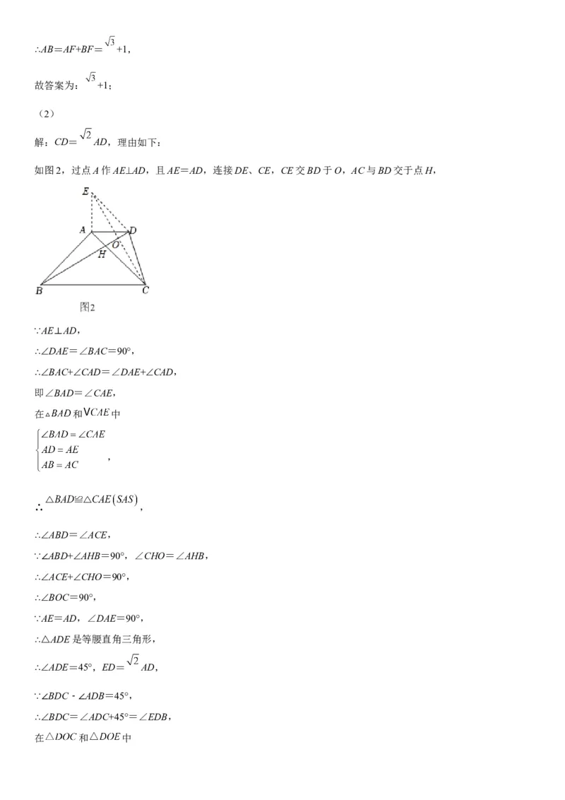 23.1图形的旋转-2022-2023学年九年级数学上册《考点&bull;题型&bull;技巧》精讲与精练高分突破（人教版）_初中数学人教版_9上-初中数学人教版_07专项讲练