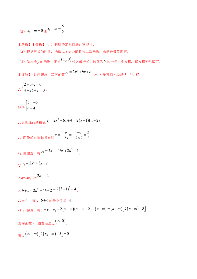 2023-2024人教版九年数学上册期末考试核心素养达标检测试卷（08）（解析版）_初中数学人教版_9上-初中数学人教版_06习题试卷_4期末试卷