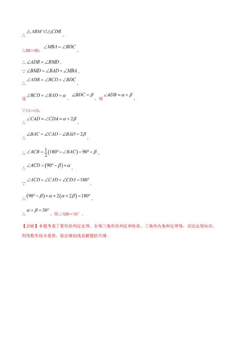 2023-2024人教版九年数学上册期末考试核心素养达标检测试卷（08）（解析版）_初中数学人教版_9上-初中数学人教版_06习题试卷_4期末试卷