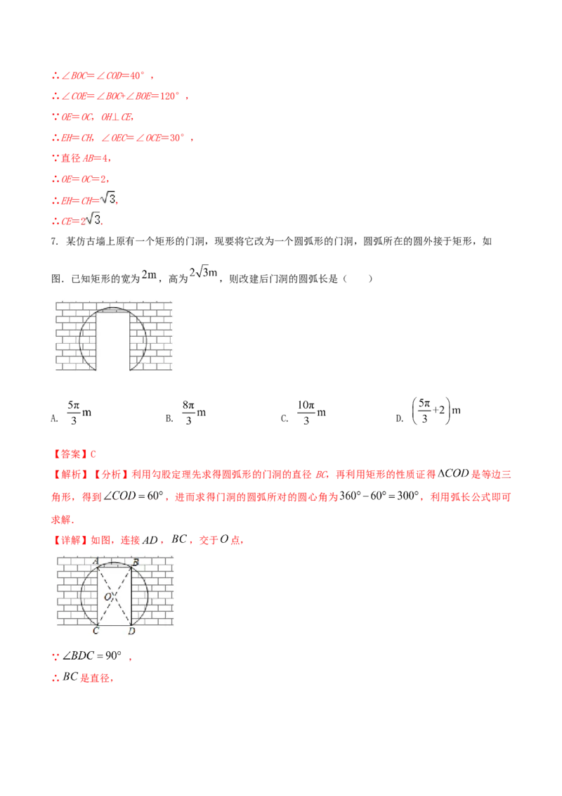 2023-2024人教版九年数学上册期末考试核心素养达标检测试卷（08）（解析版）_初中数学人教版_9上-初中数学人教版_06习题试卷_4期末试卷