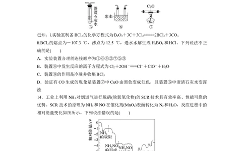 2023届高考化学一轮复习单元检测六　非金属及其化合物（word版含解析）_05高考化学_通用版（老高考）复习资料_2023年复习资料_一轮复习