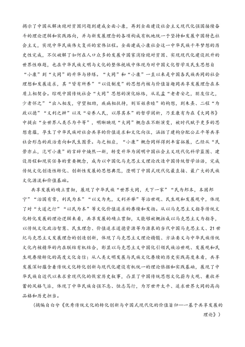 期末专题07期末冲刺卷（新高考卷）（二）-高一语文下学期期中期（统编版必修下册）学生版_高语_高中语文_必修下册_期中+期末