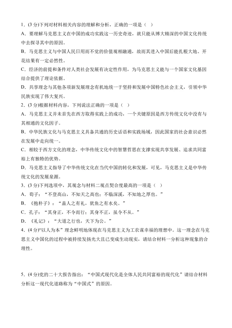 期末专题07期末冲刺卷（新高考卷）（二）-高一语文下学期期中期（统编版必修下册）学生版_高语_高中语文_必修下册_期中+期末