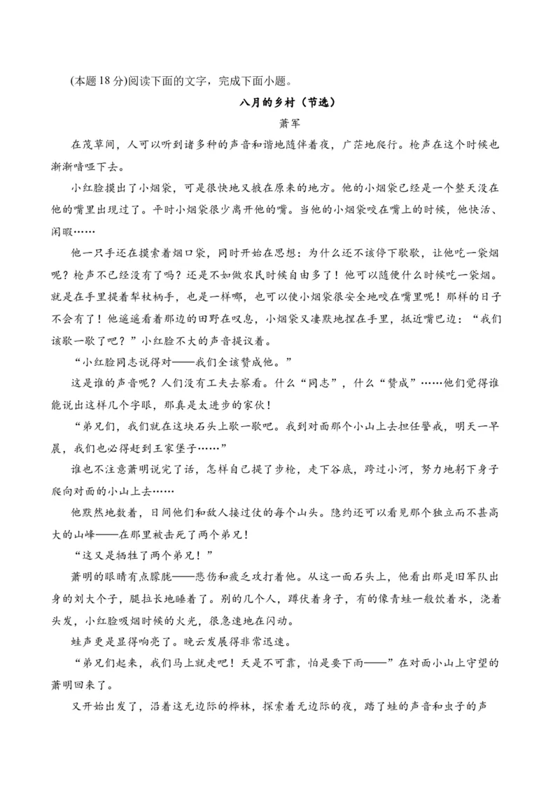 期末专题07期末冲刺卷（新高考卷）（二）-高一语文下学期期中期（统编版必修下册）学生版_高语_高中语文_必修下册_期中+期末