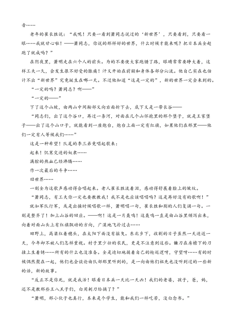 期末专题07期末冲刺卷（新高考卷）（二）-高一语文下学期期中期（统编版必修下册）学生版_高语_高中语文_必修下册_期中+期末