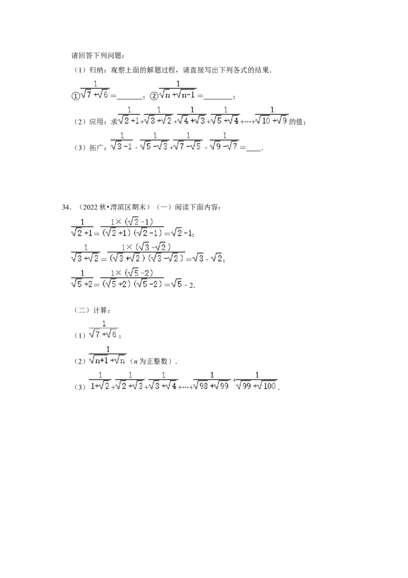 专题03二次根式的加减（六大题型）（题型专练）（原卷版）_初中数学人教版_八年级数学下册_保存转存之后查看(1)_8下-初中数学人教版（2026春新版持续更新）_旧版-可参考_07专项讲练