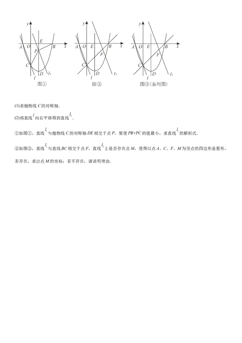 22.2二次函数与一元二次方程-2022-2023学年九年级数学上册《考点&bull;题型&bull;技巧》精讲与精练高分突破（人教版）_初中数学人教版_9上-初中数学人教版_07专项讲练