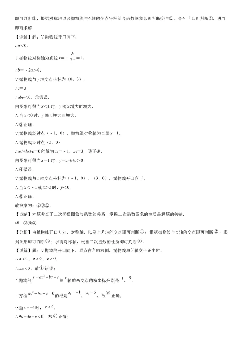 22.2二次函数与一元二次方程-2022-2023学年九年级数学上册《考点&bull;题型&bull;技巧》精讲与精练高分突破（人教版）_初中数学人教版_9上-初中数学人教版_07专项讲练