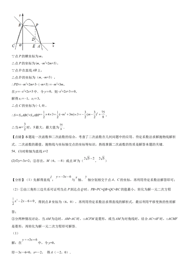 22.2二次函数与一元二次方程-2022-2023学年九年级数学上册《考点&bull;题型&bull;技巧》精讲与精练高分突破（人教版）_初中数学人教版_9上-初中数学人教版_07专项讲练