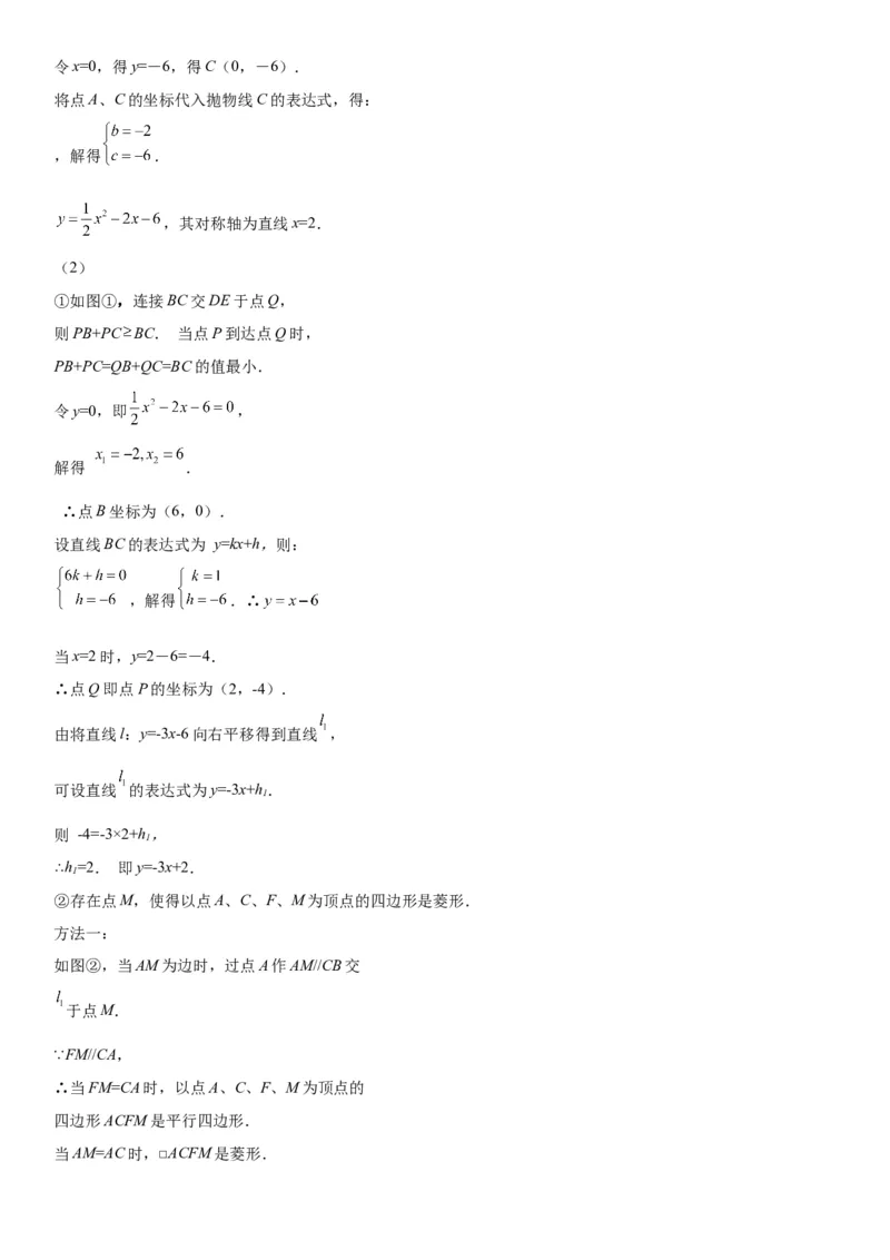 22.2二次函数与一元二次方程-2022-2023学年九年级数学上册《考点&bull;题型&bull;技巧》精讲与精练高分突破（人教版）_初中数学人教版_9上-初中数学人教版_07专项讲练