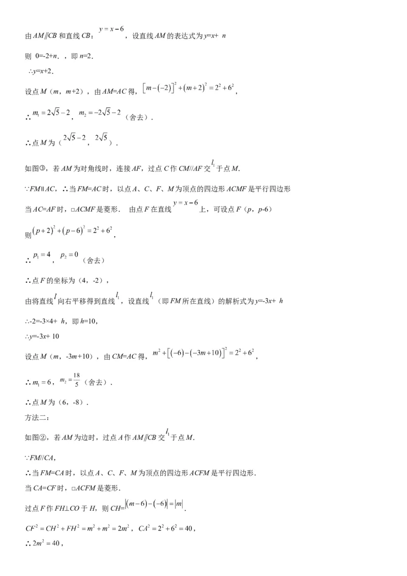 22.2二次函数与一元二次方程-2022-2023学年九年级数学上册《考点&bull;题型&bull;技巧》精讲与精练高分突破（人教版）_初中数学人教版_9上-初中数学人教版_07专项讲练