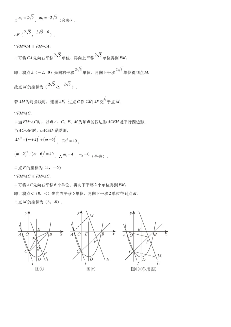 22.2二次函数与一元二次方程-2022-2023学年九年级数学上册《考点&bull;题型&bull;技巧》精讲与精练高分突破（人教版）_初中数学人教版_9上-初中数学人教版_07专项讲练